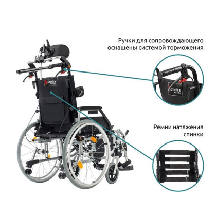 Инвалидная кресло-коляска механическая Ortonica Comfort 400 Фото товара Инвалидная кресло-коляска механическая Ortonica Comfort 400