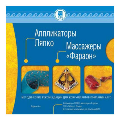 Фото товара Инструкция по эксплуатации продукции Ляпко