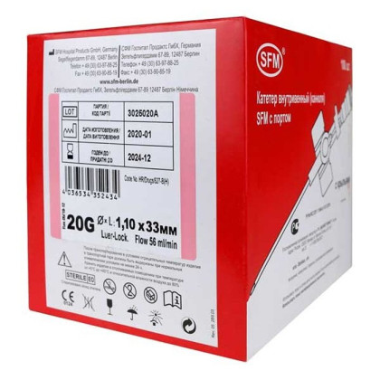 Фото товара Катетеры внутривенные (канюли) с портом 20G (1,10х33мм) SFM, 100 шт/уп