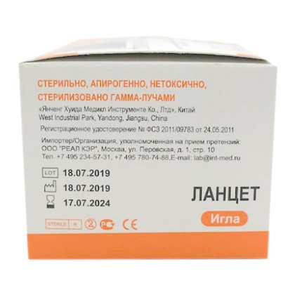 Ланцет автоматический 26G с иглой, глубина прокола 1,8 мм, Yancheng, 100 шт/уп Фото товара Ланцет автоматический 26G с иглой, глубина прокола 1,8 мм, Yancheng, 100 шт/уп