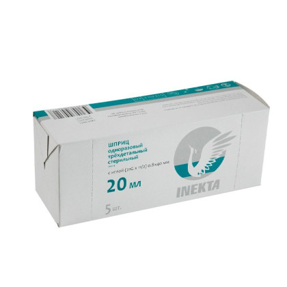 Набор шприцев одноразовых трехдетальных стерильных 20мл INEKTA, 5шт/уп Фото товара Набор шприцев одноразовых трехдетальных стерильных 20мл INEKTA, 5шт/уп