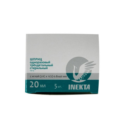 Набор шприцев одноразовых трехдетальных стерильных 20мл INEKTA, 5шт/уп Фото товара Набор шприцев одноразовых трехдетальных стерильных 20мл INEKTA, 5шт/уп