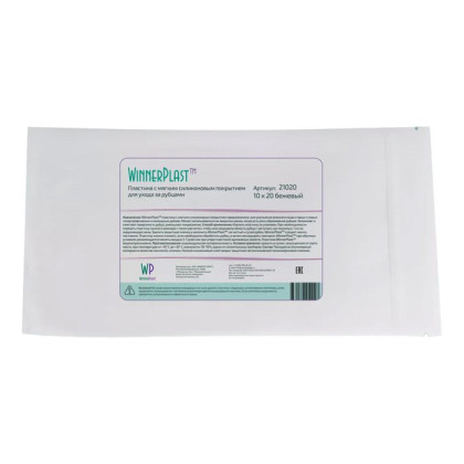 Пластина WinnerPlast 10x20 с мягким силиконовым покрытием бежевый, 1 шт, WINNER MED Фото товара Пластина WinnerPlast 10x20 с мягким силиконовым покрытием бежевый, 1 шт, WINNER MED