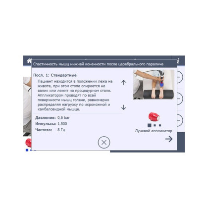 Портативный аппарат ударно-волновой терапии Gymna ShockMaster 300 Фото товара Портативный аппарат ударно-волновой терапии Gymna ShockMaster 300