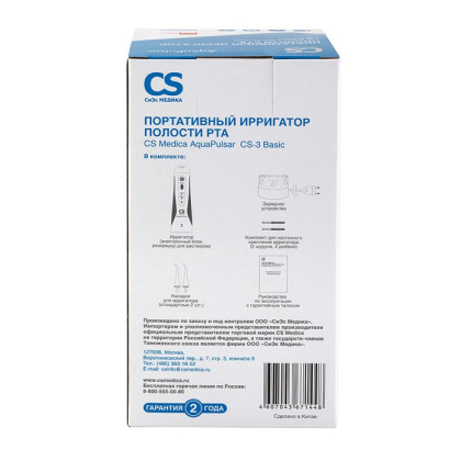 Фото товара Портативный ирригатор полости рта CS Medica AquaPulsar CS-3 Basic
