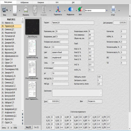 Программное обеспечение MMC Фото товара Программное обеспечение MMC