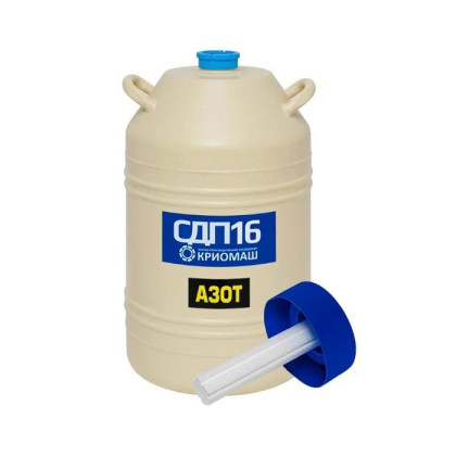 Сосуд Дьюара СДП-16 Фото товара Сосуд Дьюара СДП-16