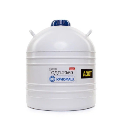 Фото товара Сосуд Дьюара СДП-20/60  (СДП-20 (в корпусе 35л)