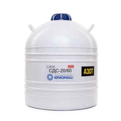 Фото товара Сосуд Дьюара СДС-20/60 (СДС-20 (в корпусе 35л))