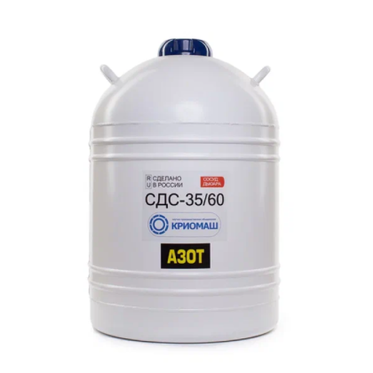 Фото товара Сосуд Дьюара СДС-35/60 (СДС-35М)