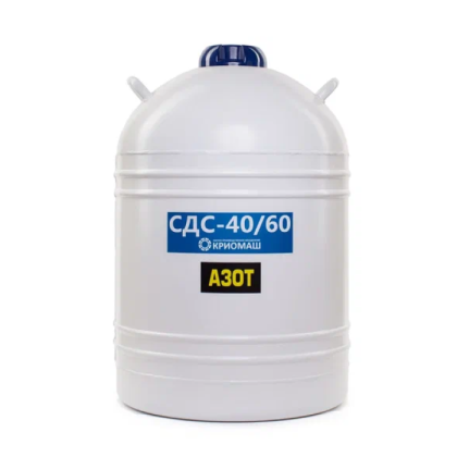 Сосуд Дьюара СДС-40/60 Фото товара Сосуд Дьюара СДС-40/60