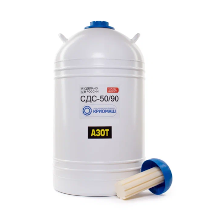 Сосуд Дьюара СДС-50/90 Фото товара Сосуд Дьюара СДС-50/90