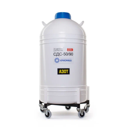 Сосуд Дьюара СДС-50/90 Фото товара Сосуд Дьюара СДС-50/90