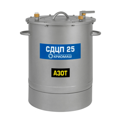 Сосуд Дьюара СДЦП-25 Фото товара Сосуд Дьюара СДЦП-25
