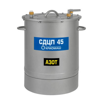 Сосуд Дьюара СДЦП-45 Фото товара Сосуд Дьюара СДЦП-45