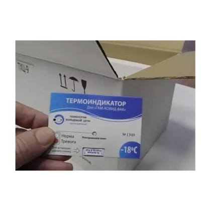 Термоиндикатор для «ГАМ-КОВИД-ВАК» Фото товара Термоиндикатор для «ГАМ-КОВИД-ВАК»