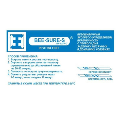 Тест на беременность Би Шуа №1 Фото товара Тест на беременность Би Шуа №1