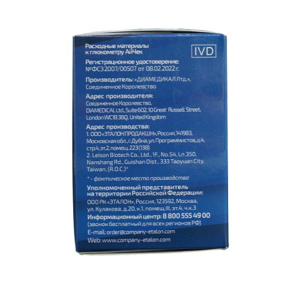 Фото товара Тест-Полоски iCheck №50 (+ ланцеты № 50)