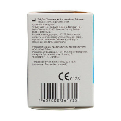 Тест-полоски SelfyCheck Regular №50 Фото товара Тест-полоски SelfyCheck Regular №50