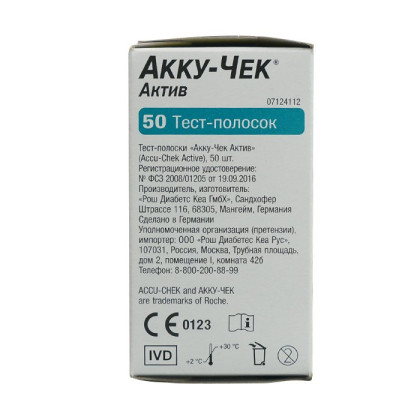 Тест-полоски "Акку-Чек Актив" №50 Фото товара Тест-полоски "Акку-Чек Актив" №50