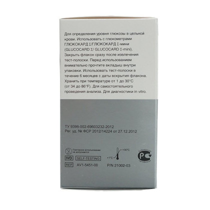 Фото товара Тест-полоски Глюкокард Σ (сигма) №50
