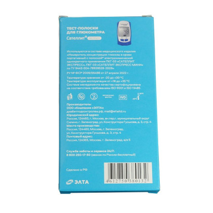 Тест-полоски ПКГ -03 "Сателлит Экспресс" №25 Фото товара Тест-полоски ПКГ -03 "Сателлит Экспресс" №25