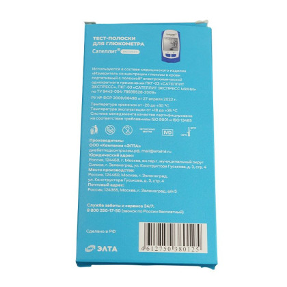 Тест-полоски ПКГ -03 "Сателлит Экспресс" №50 Фото товара Тест-полоски ПКГ -03 "Сателлит Экспресс" №50