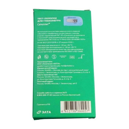 Тест-полоски "Элта Сателлит" №25 Фото товара Тест-полоски "Элта Сателлит" №25
