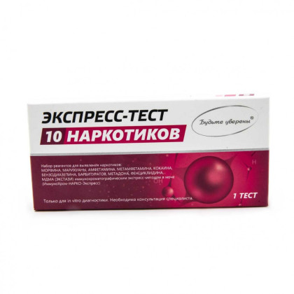 Фото товара Тест-полоски на наркотики ИммуноХром-МУЛЬТИ-10-Экспресс