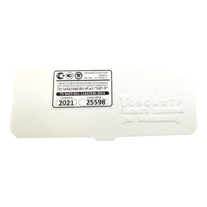 Фото товара Тонометр внутриглазного давления по Маклакову НГм2-ОФТ-П (с поверкой)