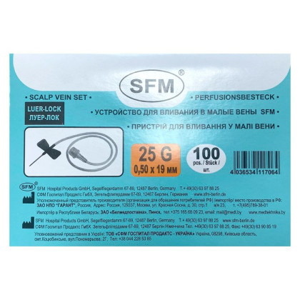 Фото товара Устройство для вливания в малые вены - игла-бабочка LUER LOCK (0,50х19мм) SFM 25G