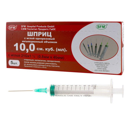 Фото товара Шприц - 10мл. (3-х) SFM, одноразовый стерилизованный с надетой иглой 0,80 x 40 - 21G, упаковка №5 (БЕЗ ЛАТЕКСА) (блистер). 5 шт