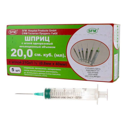 Фото товара Шприц - 20 мл (3-х) SFM, одноразовый стерильный с иглой 0,80 x 40 - 21G, упаковка №5 (БЕЗ ЛАТЕКСА) ( блистер), 5 шт/уп