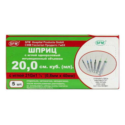 Фото товара Шприц - 20 мл (3-х) SFM, одноразовый стерильный с иглой 0,80 x 40 - 21G, упаковка №5 (БЕЗ ЛАТЕКСА) ( блистер), 5 шт/уп