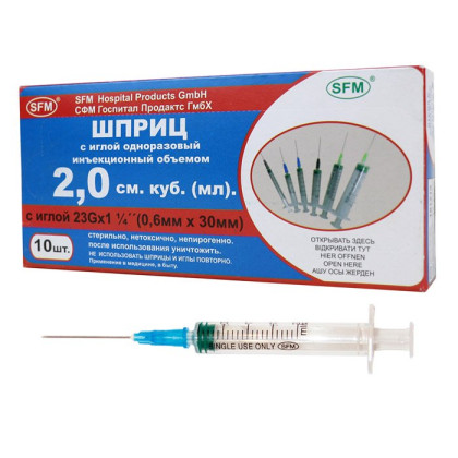 Фото товара Шприц - 2мл. (3-х) SFM, одноразовый стерилизованный с надетой иглой 0,6 x 30 - 23G, упаковка №10 (БЕЗ ЛАТЕКСА) (блистер), 10 шт
