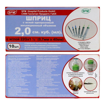 Фото товара Шприц - 2мл. (3-х) SFM, одноразовый стерилизованный с надетой иглой 0,70 x 40 - 22G, упаковка №10 (БЕЗ ЛАТЕКСА) (блистер), 10 шт