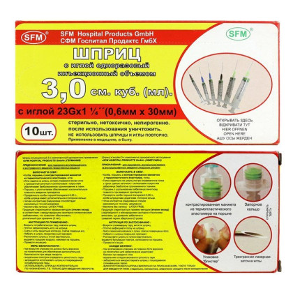 Фото товара Шприц - 3мл. (3-х) SFM, одноразовый стерилизованный с надетой иглой 0,6 x 30 - 23G, упаковка №10 (БЕЗ ЛАТЕКСА) (блистер), 10 шт