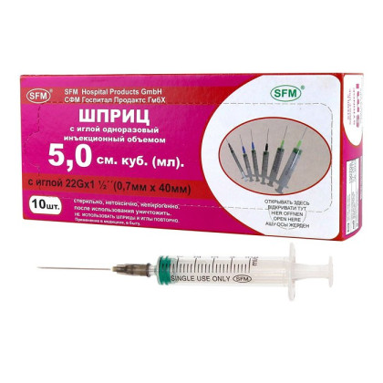 Фото товара Шприц - 5мл. (3-х) SFM, одноразовый стерилизованный с надетой иглой 0,70 x 40 - 22G, упаковка №10 (БЕЗ ЛАТЕКСА) (блистер), 10 шт