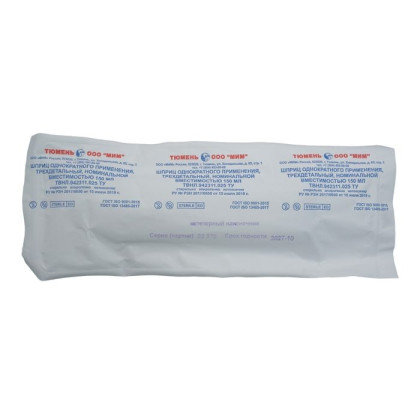 Фото товара Шприц 150мл (Жане) 3-х компонентный с катетерным наконечником, код 02, 40 шт