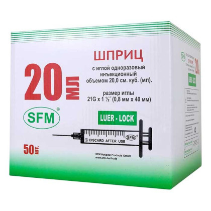 Фото товара Шприц 20 мл (3-х) SFM, одноразовый стерильный с иглой 0,80х40-21G (LUER LOCK) (блистер), 50 шт/уп