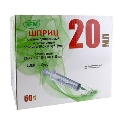 Фото товара Шприц 20мл. (3-х) SFM, одноразовый стерильный с иглой 0,80 х 40 - 21G (блистер), 50 шт