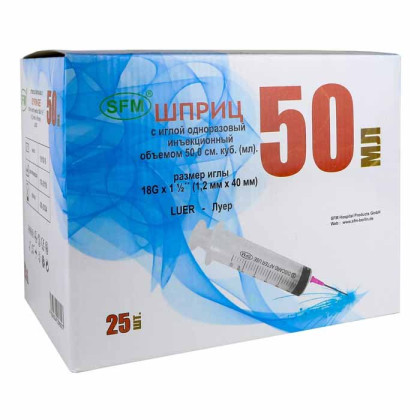 Фото товара Шприц 50 мл (3-х) SFM, одноразовый стерильный с иглой 18G (LUER LOCK) (блистер), 25 шт/уп