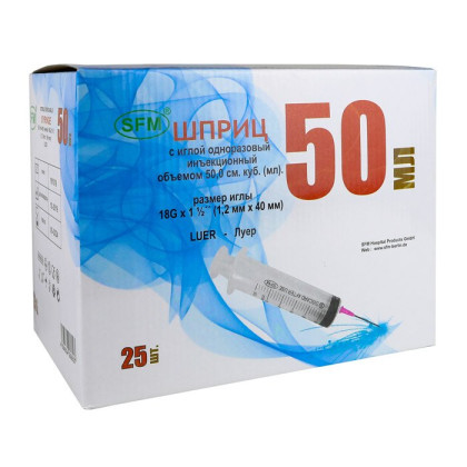 Фото товара Шприц 50 мл. (3-х) SFM, одноразовый, стерилизованный с иглой 1,20 x 40 - 18G (блистер), 25 шт