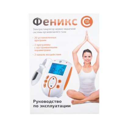 Электростимулятор нервно-мышечной системы органов малого таза ФЕНИКС Фото товара Электростимулятор нервно-мышечной системы органов малого таза ФЕНИКС